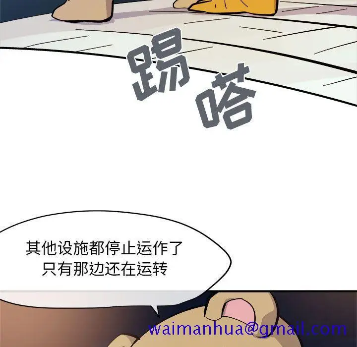 漫画《玩偶特攻队》第7章第11张图