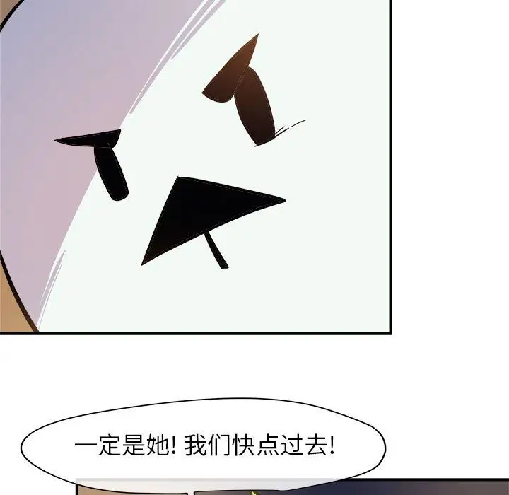 漫画《玩偶特攻队》第7章第13张图