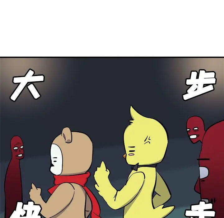 漫画《玩偶特攻队》第7章第17张图
