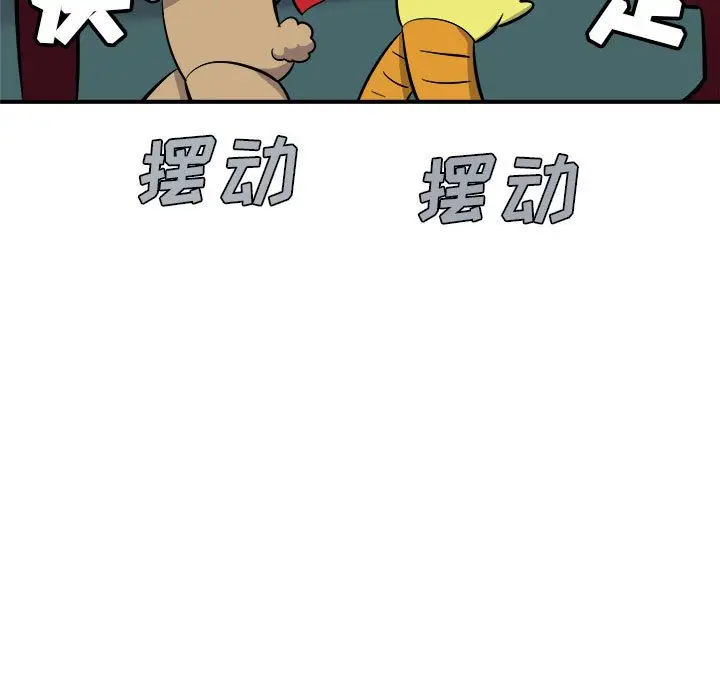 漫画《玩偶特攻队》第7章第18张图