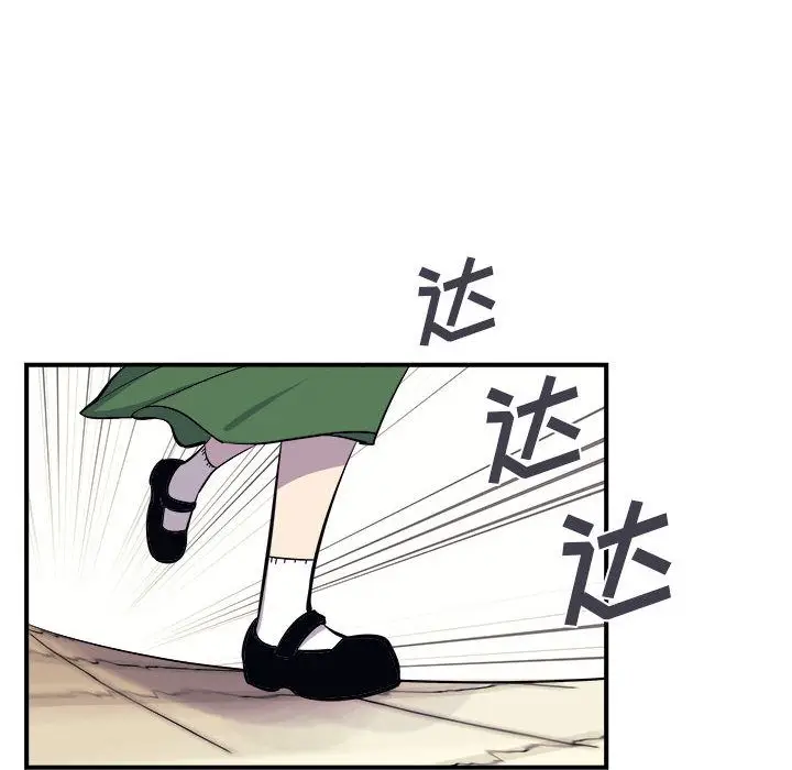漫画《玩偶特攻队》第7章第19张图