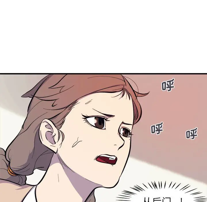 漫画《玩偶特攻队》第7章第20张图