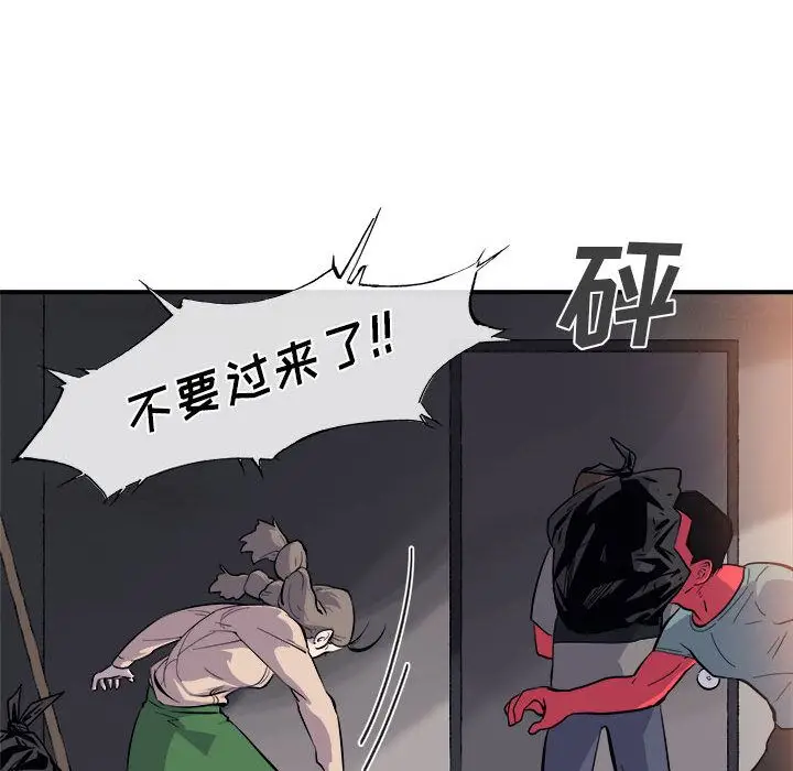 漫画《玩偶特攻队》第7章第32张图