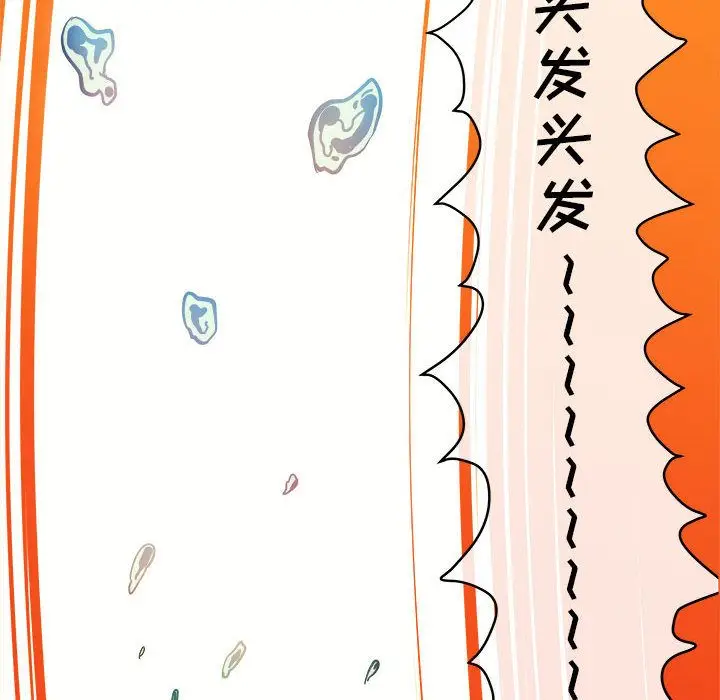漫画《玩偶特攻队》第7章第45张图