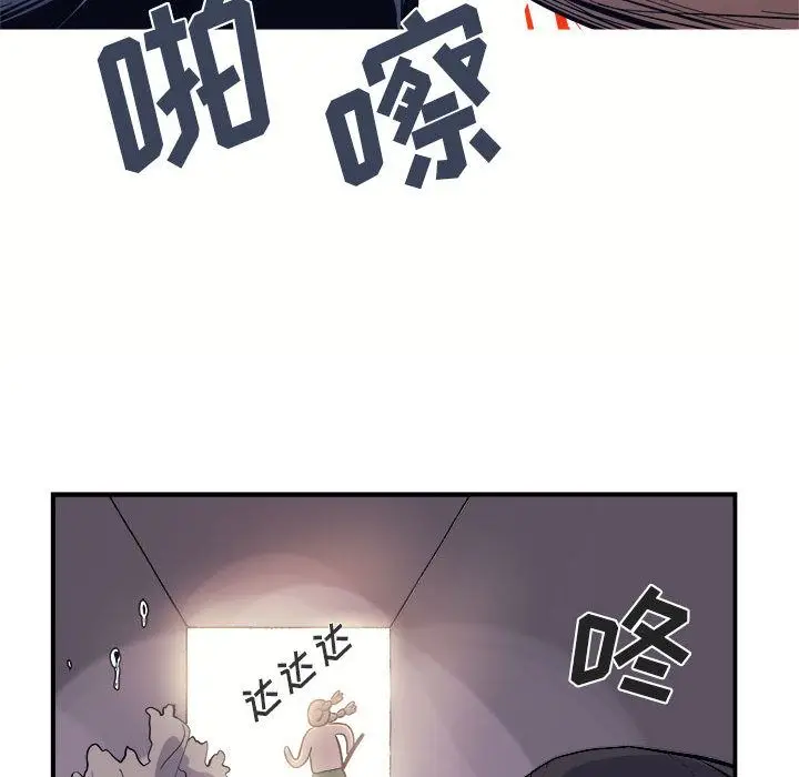 漫画《玩偶特攻队》第7章第47张图