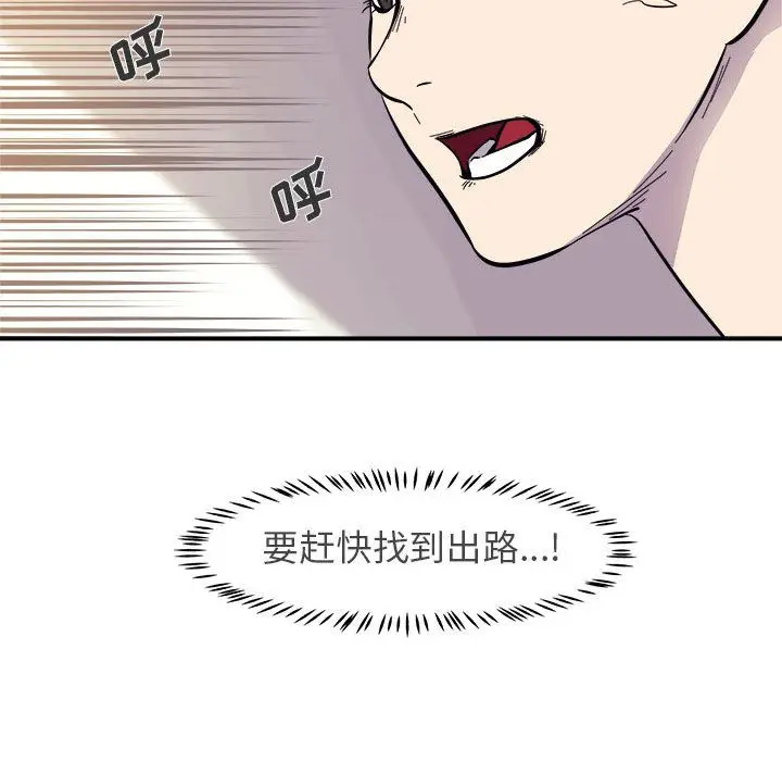 漫画《玩偶特攻队》第7章第49张图