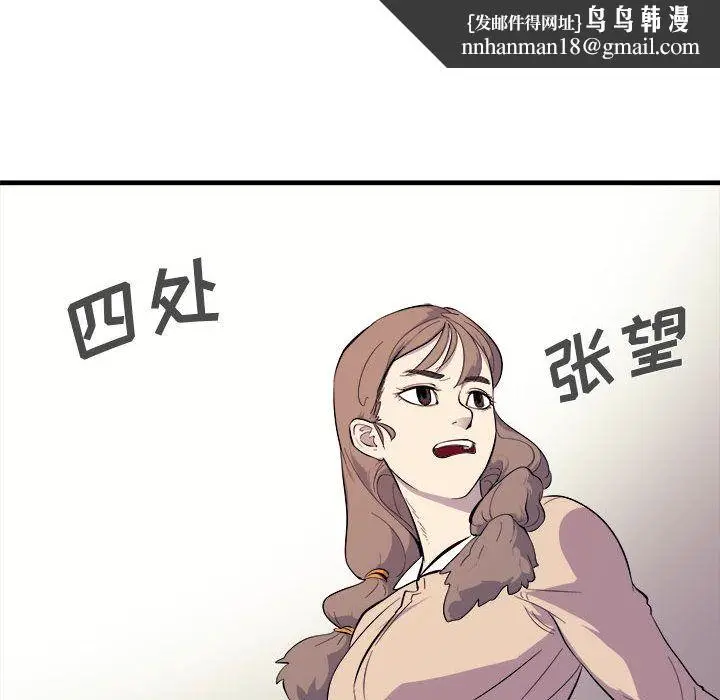 漫画《玩偶特攻队》第7章第53张图