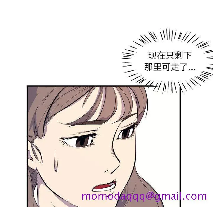 漫画《玩偶特攻队》第7章第56张图