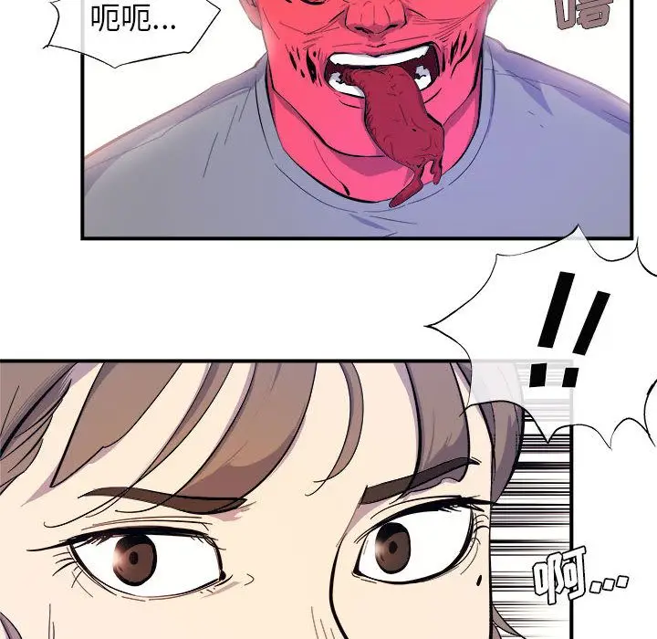 漫画《玩偶特攻队》第7章第59张图