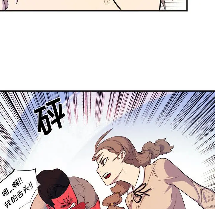 漫画《玩偶特攻队》第7章第60张图
