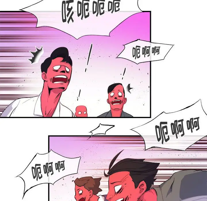 漫画《玩偶特攻队》第7章第62张图