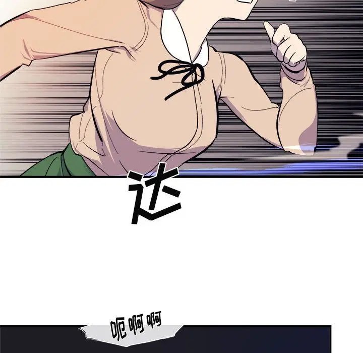 漫画《玩偶特攻队》第7章第67张图