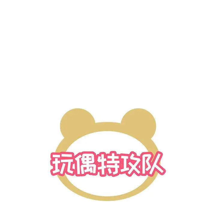 漫画《玩偶特攻队》第7章第7张图