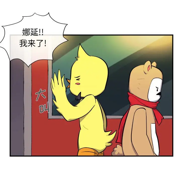 漫画《玩偶特攻队》第7章第80张图