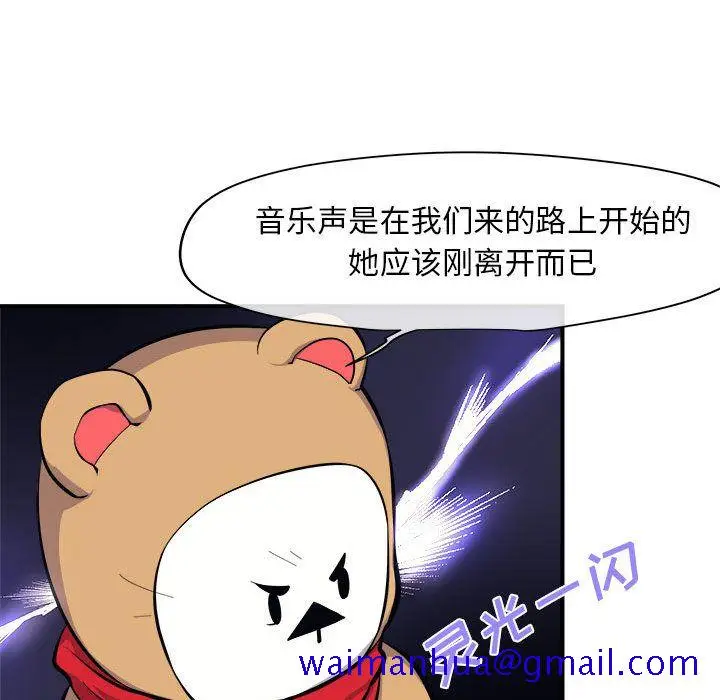 漫画《玩偶特攻队》第7章第81张图