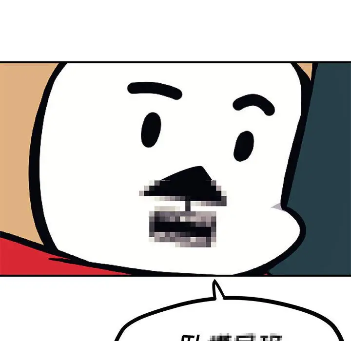 漫画《玩偶特攻队》第7章第85张图