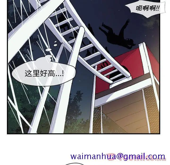 漫画《玩偶特攻队》第7章第91张图