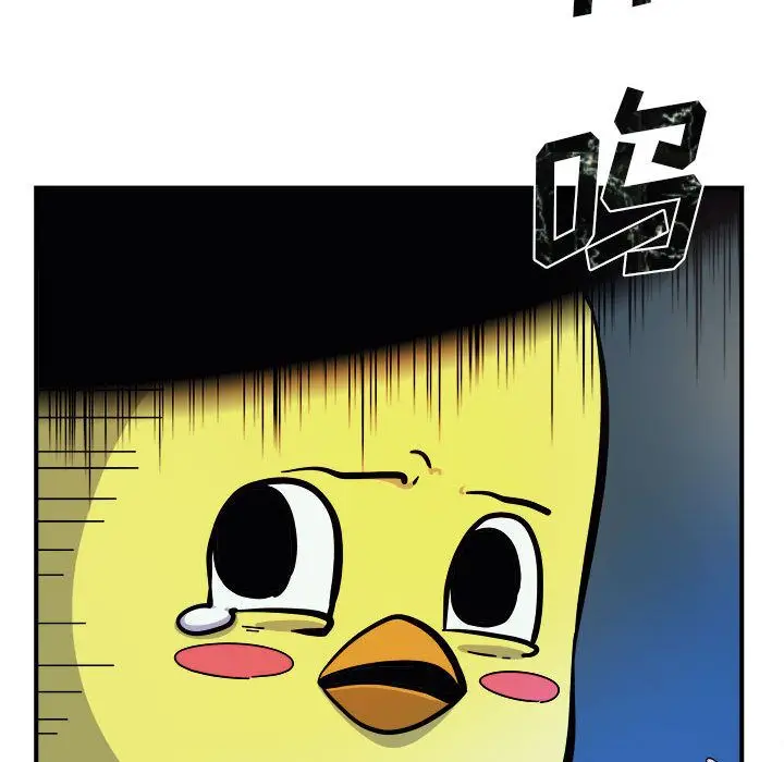 漫画《玩偶特攻队》第7章第93张图