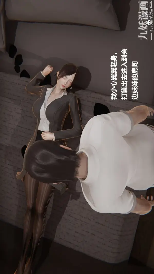 漫画《[3D]妹妹+番外》番外篇第04话第10张图