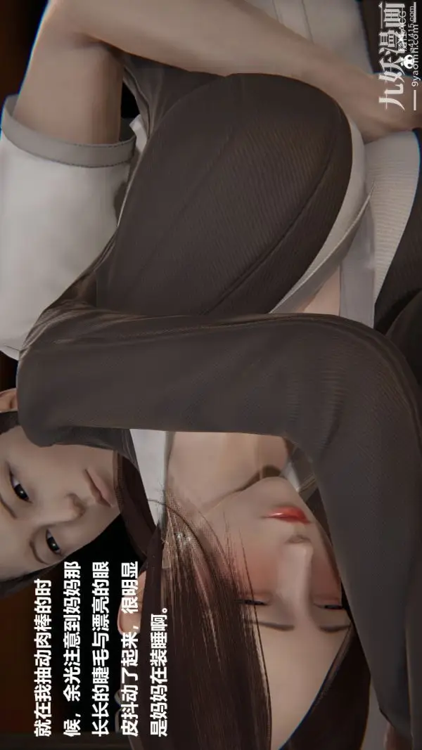 漫画《[3D]妹妹+番外》番外篇第04话第24张图