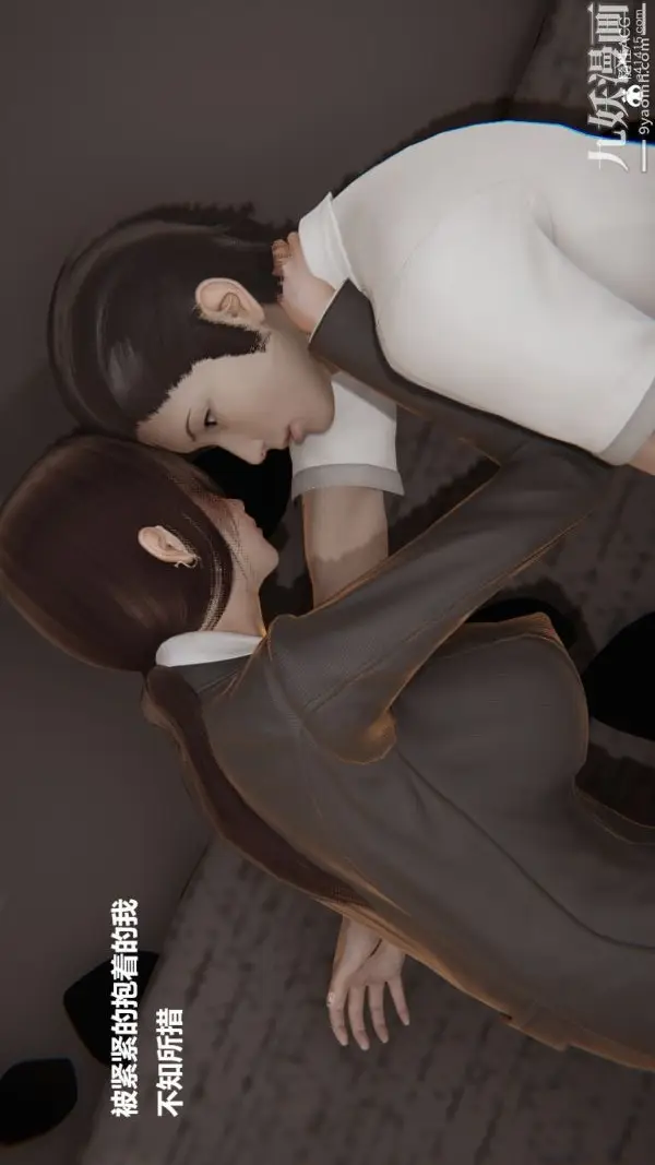 漫画《[3D]妹妹+番外》番外篇第04话第4张图