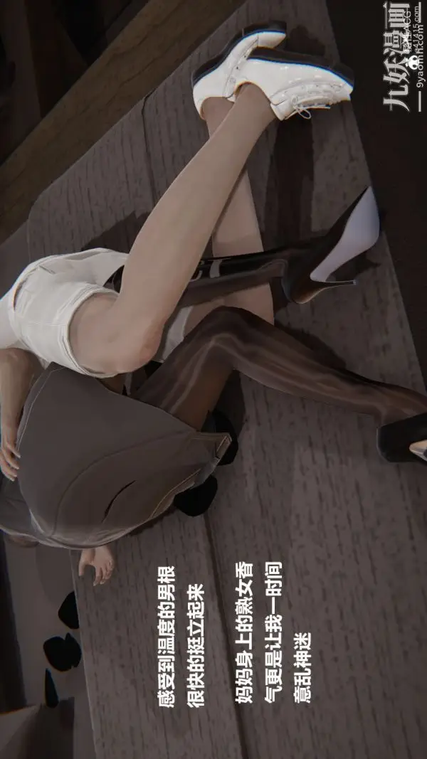 漫画《[3D]妹妹+番外》番外篇第04话第6张图