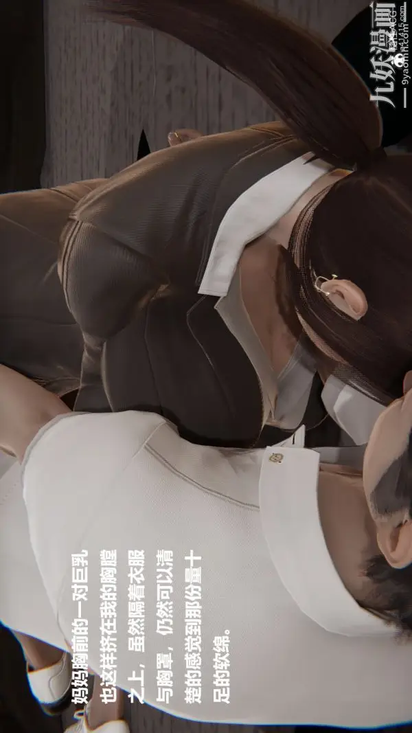 漫画《[3D]妹妹+番外》番外篇第04话第7张图
