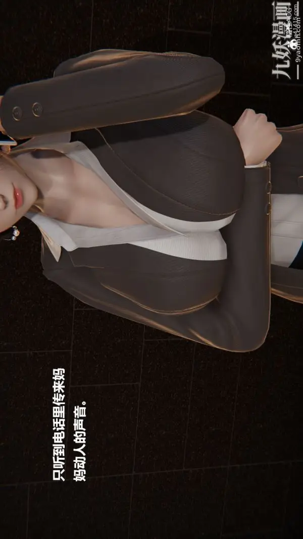 漫画《[3D]妹妹+番外》番外篇第01话第12张图