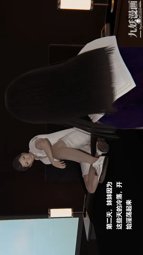 漫画《[3D]妹妹+番外》番外篇第07话第26张图