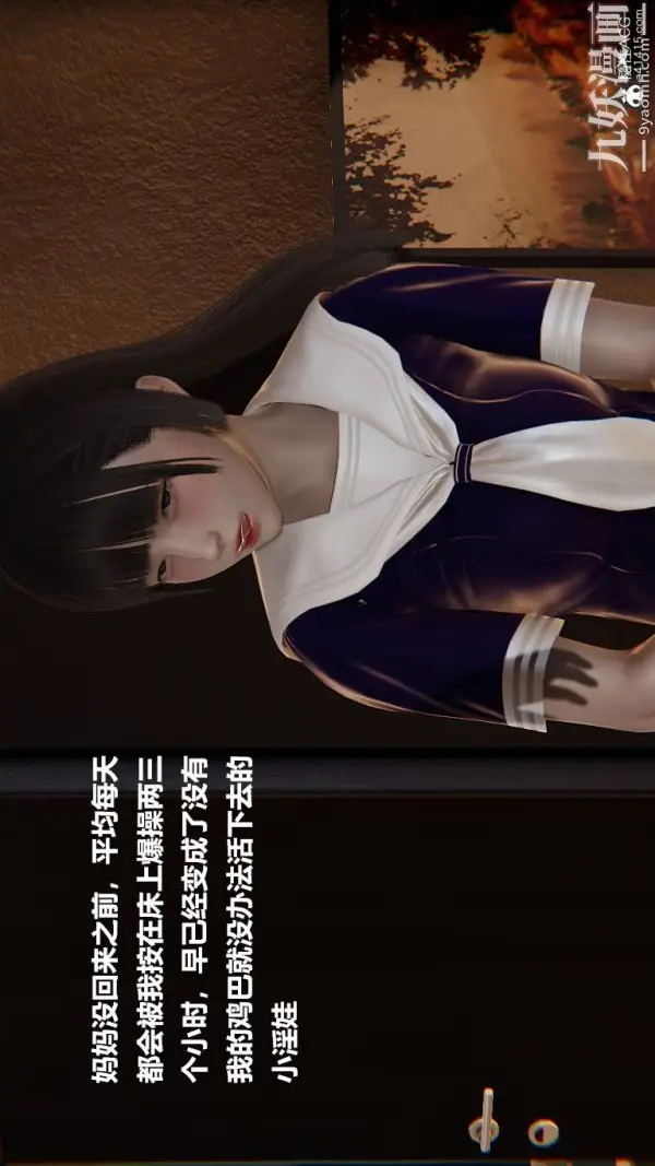 漫画《[3D]妹妹+番外》番外篇第07话第27张图