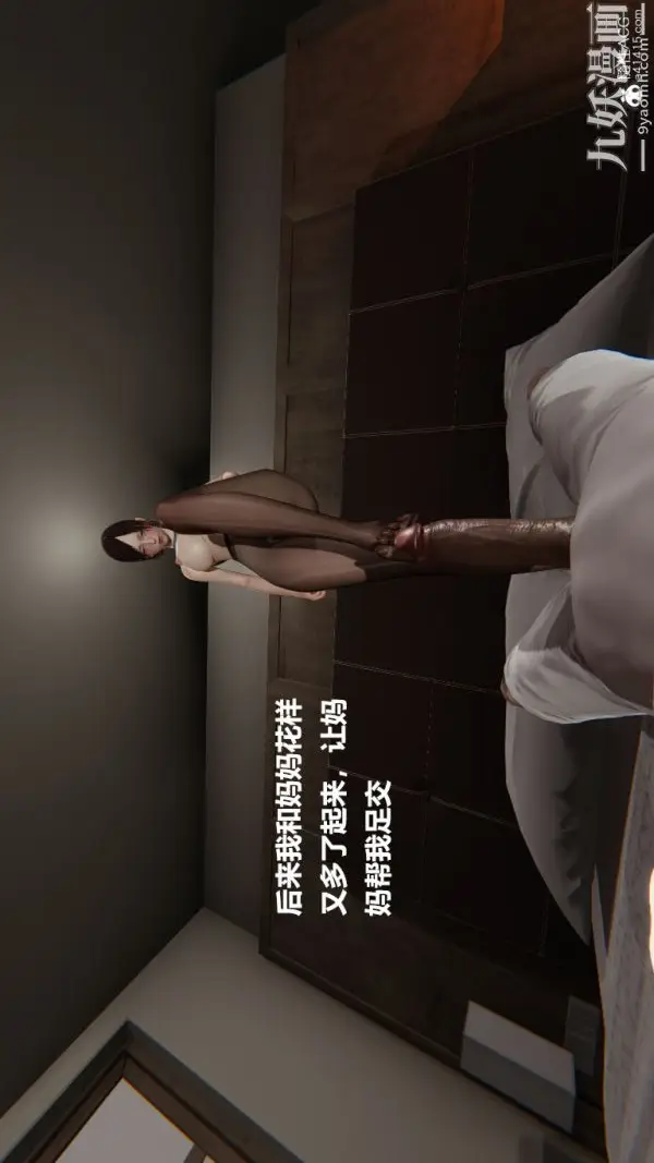 漫画《[3D]妹妹+番外》番外篇第07话第4张图