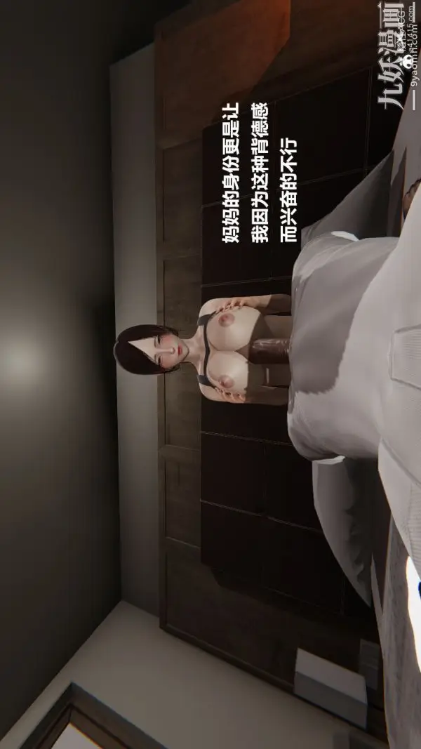 漫画《[3D]妹妹+番外》番外篇第07话第8张图