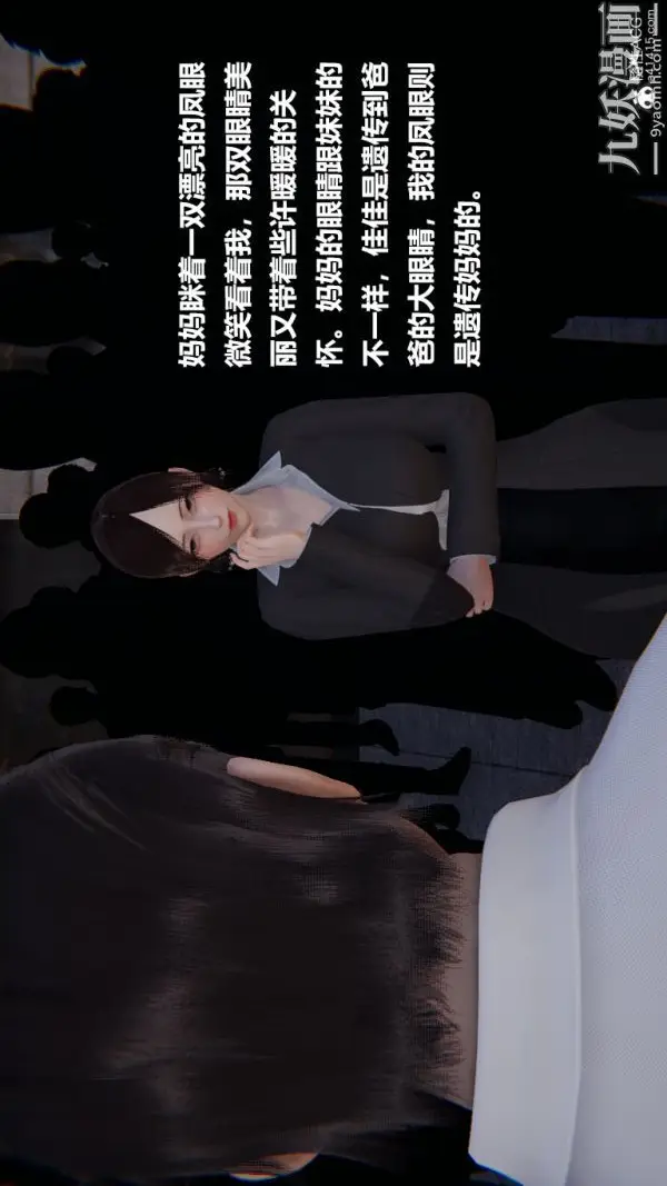 漫画《[3D]妹妹+番外》番外篇第03话第12张图