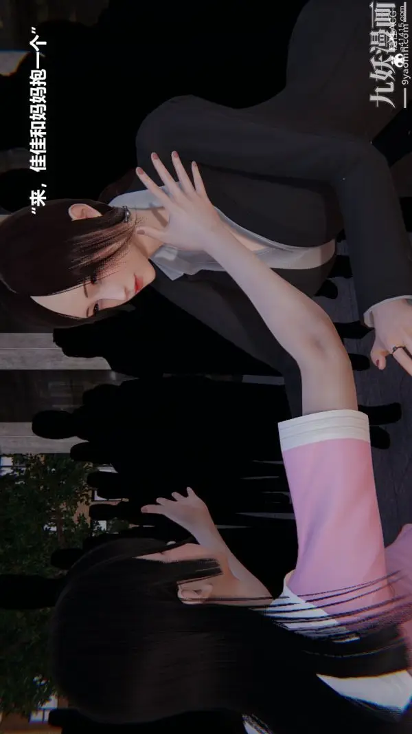 漫画《[3D]妹妹+番外》番外篇第03话第13张图