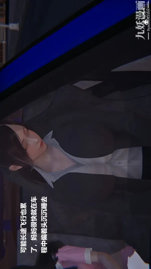 漫画《[3D]妹妹+番外》番外篇第03话第19张图