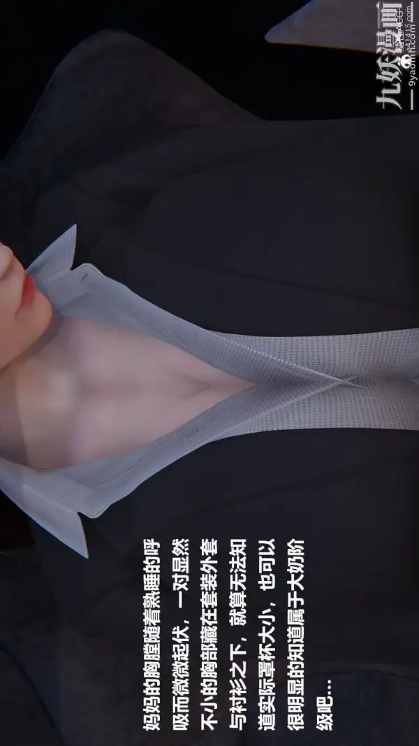 漫画《[3D]妹妹+番外》番外篇第03话第24张图