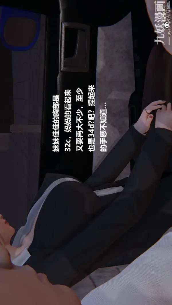 漫画《[3D]妹妹+番外》番外篇第03话第25张图