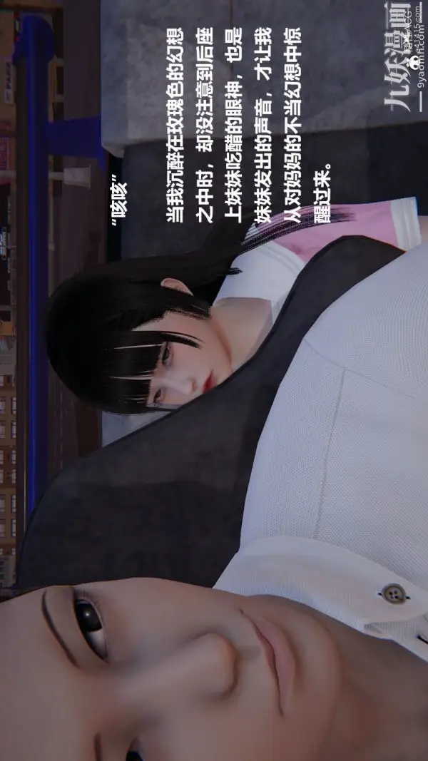 漫画《[3D]妹妹+番外》番外篇第03话第26张图