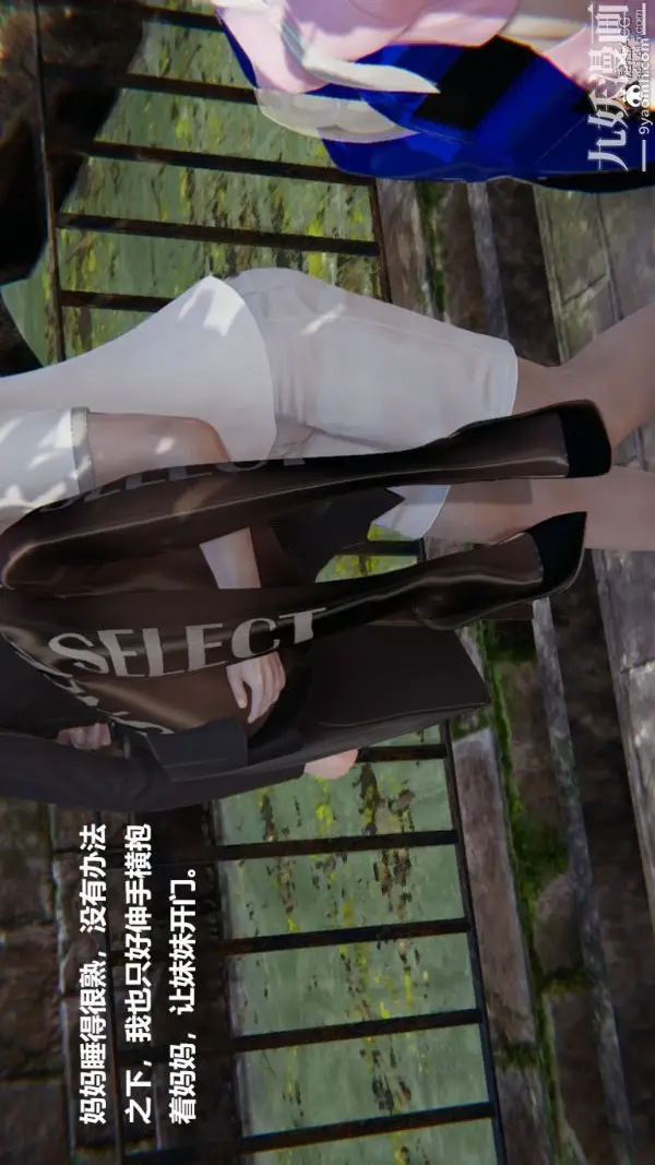 漫画《[3D]妹妹+番外》番外篇第03话第27张图