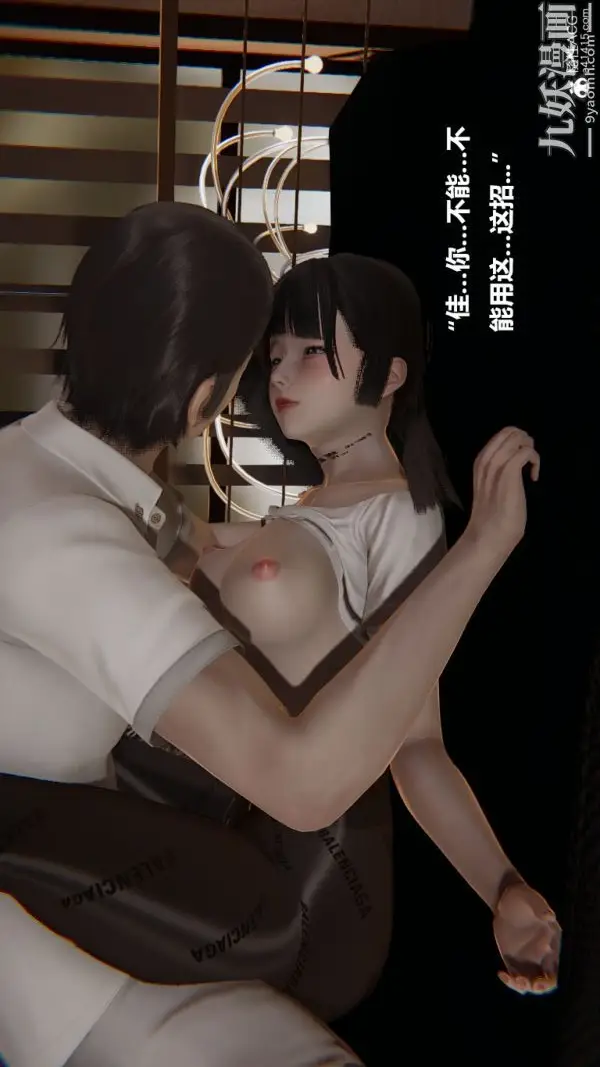 漫画《[3D]妹妹+番外》番外篇第03话第6张图