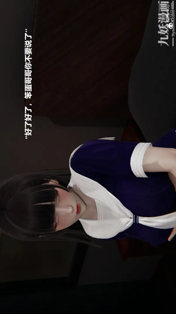 漫画《[3D]妹妹+番外》番外篇第08话第28张图