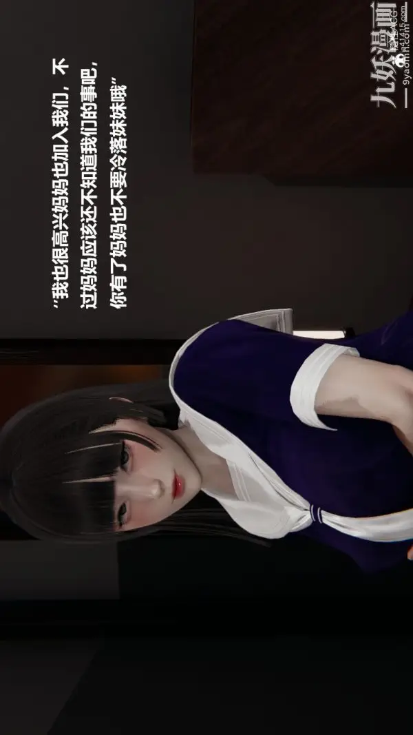 漫画《[3D]妹妹+番外》番外篇第08话第29张图