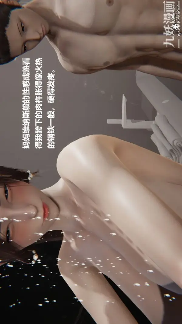漫画《[3D]妹妹+番外》番外篇第05话第13张图