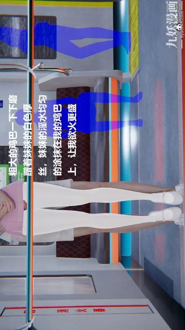 漫画《[3D]妹妹+番外》第03话妹妹篇第10张图