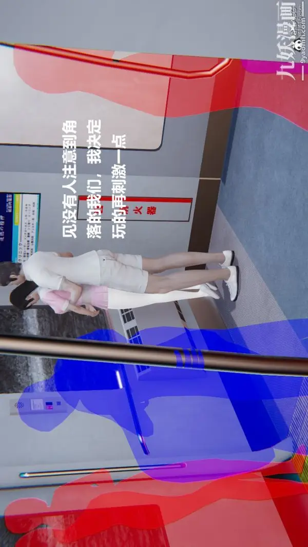 漫画《[3D]妹妹+番外》第03话妹妹篇第11张图