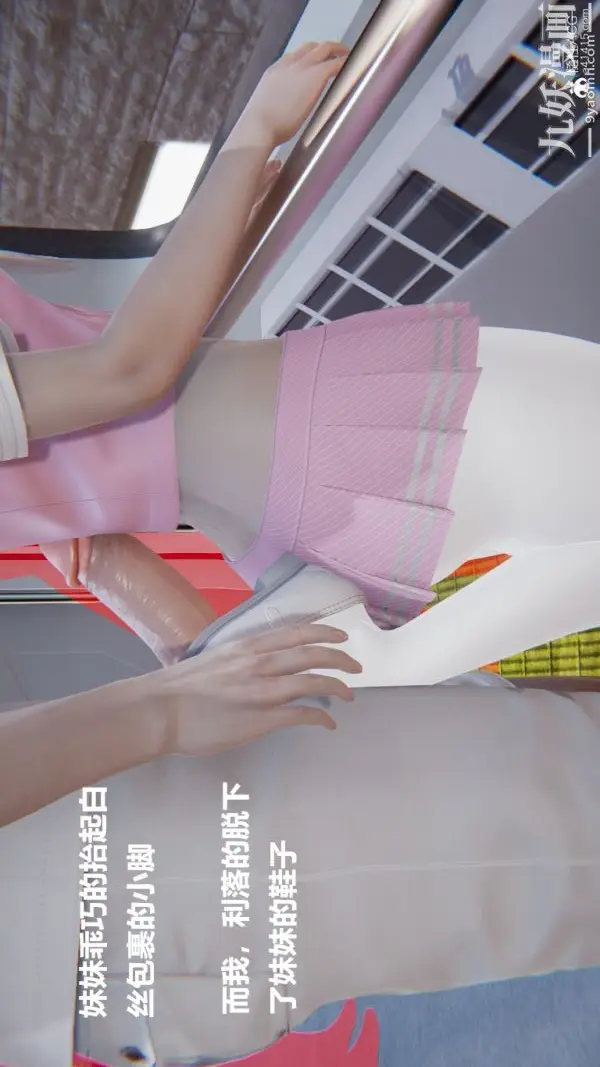 漫画《[3D]妹妹+番外》第03话妹妹篇第16张图