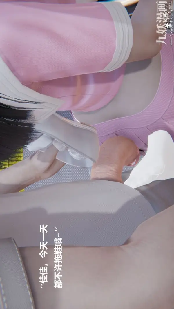 漫画《[3D]妹妹+番外》第03话妹妹篇第18张图