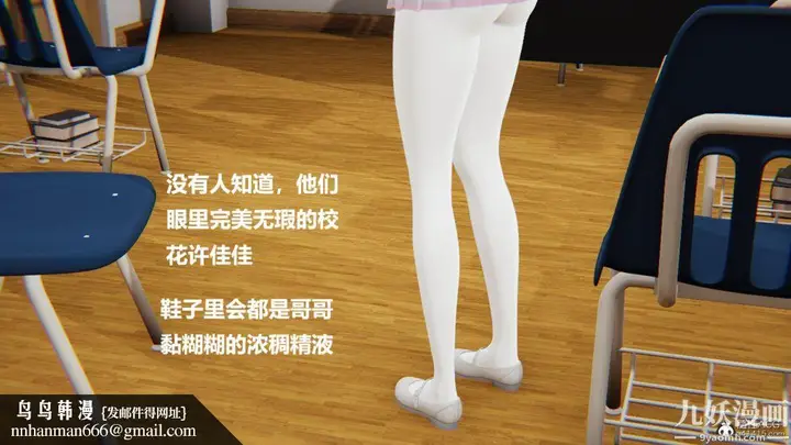 漫画《[3D]妹妹+番外》第03话妹妹篇第22张图