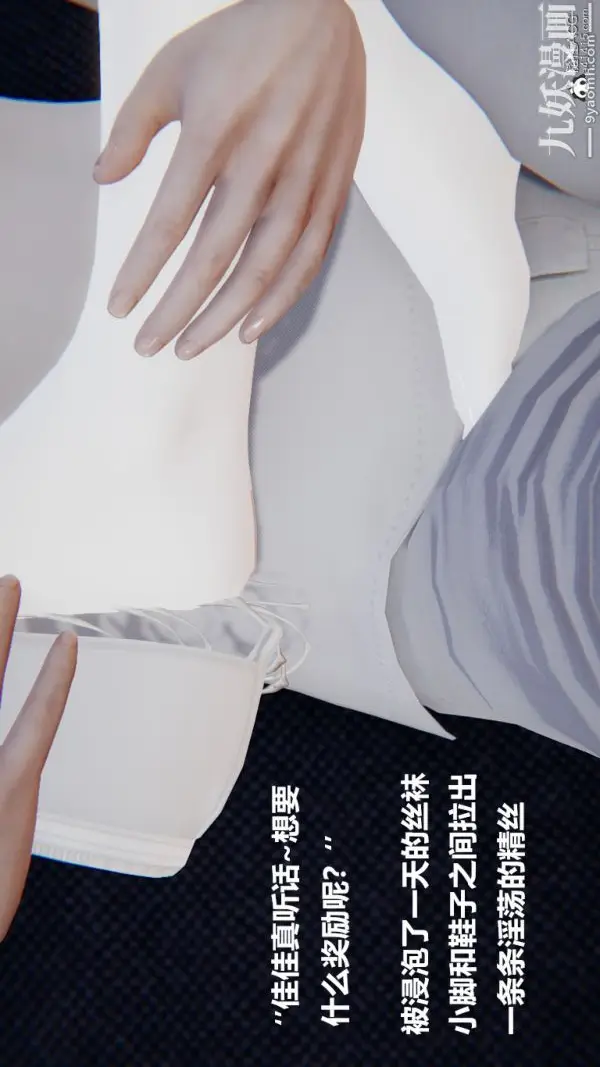 漫画《[3D]妹妹+番外》第03话妹妹篇第23张图