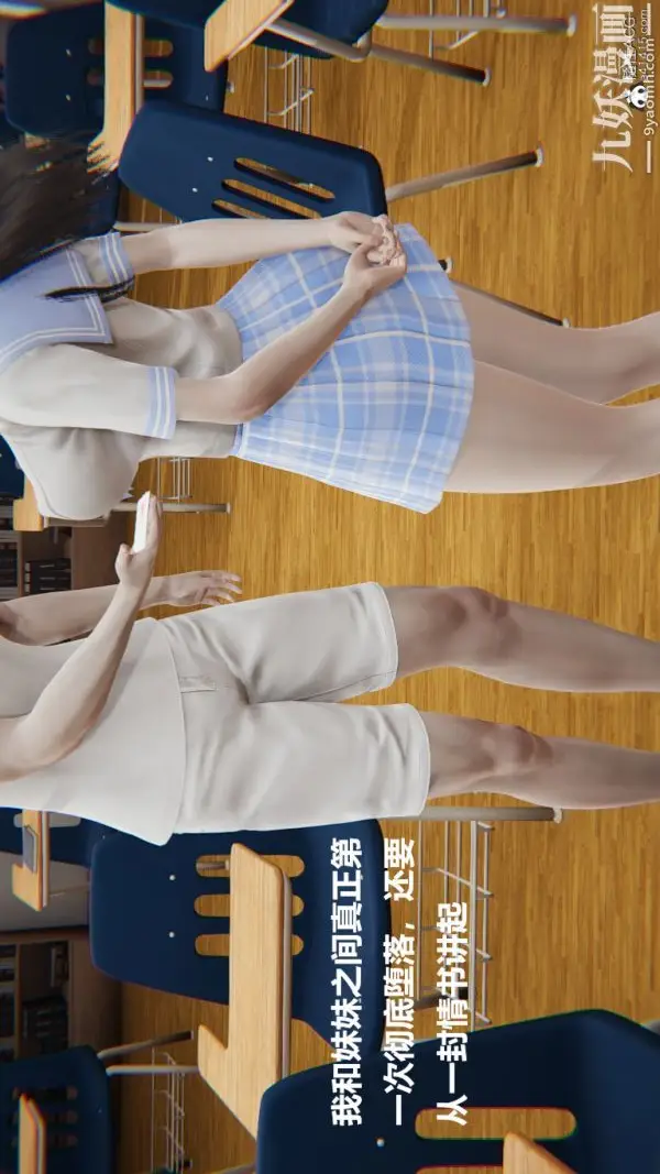 漫画《[3D]妹妹+番外》第03话妹妹篇第25张图